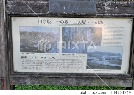 熊本縣-薩摩藩叛亂期間田原坂之戰戰場現狀 熊本縣-薩摩藩叛亂期間田原坂之戰戰場現狀 134703749