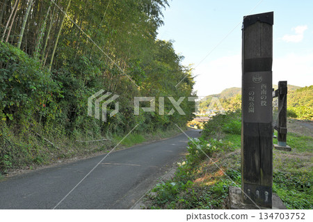 熊本縣－薩摩藩叛亂期間田原坂之戰戰場現狀 134703752