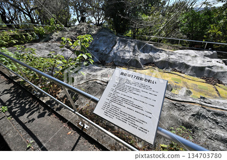 Kumamoto Prefecture - Current state of the battlefield of the Battle of Tabaruzaka during the Satsuma Rebellion Kumamoto Prefecture - Current state of the battlefield of the Battle of Tabaruzaka during the Satsuma Rebellion 134703780