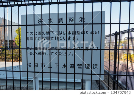 [Image Recognition/Training Data] Extreme Case of Character Obstruction by Fence: Flood Control Pond Sign for AI Training 134707943