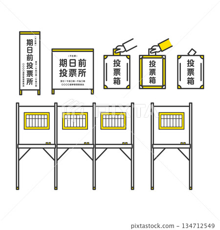 選舉投票箱、投票權、提前投票公告板、書寫架、插圖套裝 選舉投票箱、投票權、提前投票公告板、書寫架、插圖套裝 134712549
