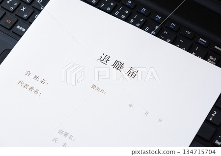 Submit your resignation letter and leave your company 134715704