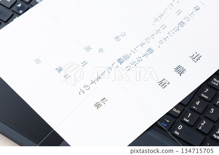 Submit your resignation letter and leave your company 134715705