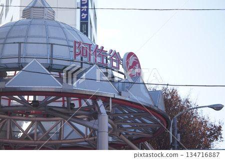 Asagaya Arcade 134716887
