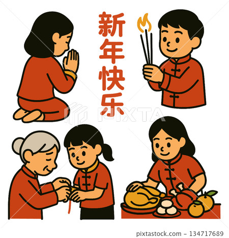 Happy New Year celebrations include traditional customs and family gatherings 134717689
