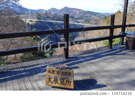 Japan's highest pedestrian bridge (Kokonoe "Yume" Suspension Bridge) 134718216