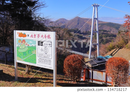 日本最高的步行橋（九重「夢」吊橋，北門） 134718217