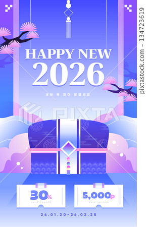 New Year's Day Shopping Event Page Template New Year's Day Shopping Event Page Template 134723619