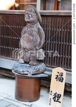 倉吉的幸運狸 倉吉的幸運狸 134724490