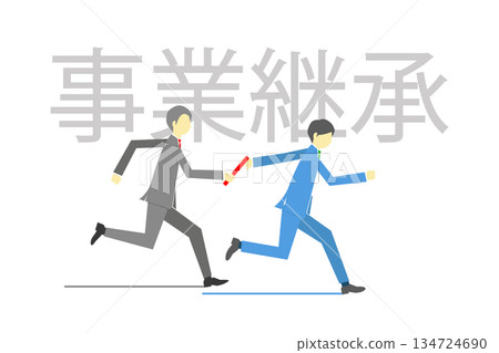 Two businessmen passing the baton in front of the words "business succession" 134724690