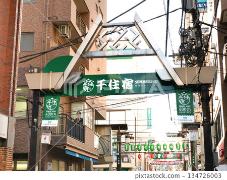 東京北千住馬町商店街 134726003