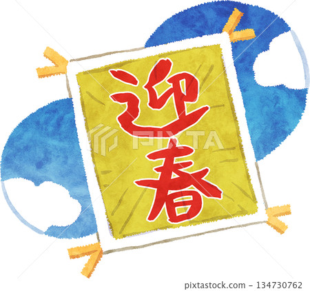 放風箏 放風箏 134730762