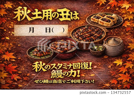 秋天道用的牛宣傳海報 134732557