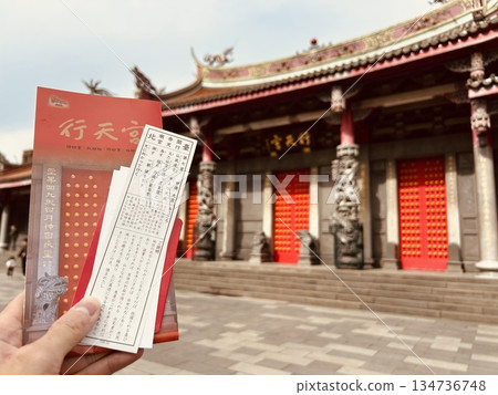 Gyotengu Shrine fortune telling Gyotengu Shrine fortune telling 134736748