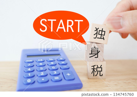 Image of blocks and calculator showing single tax start. Image of blocks and calculator showing single tax start. 134745760