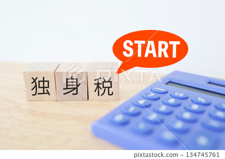 圖片顯示了方塊和計算器，顯示單一稅種的開始。 134745761