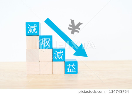 日元的概念圖,向下的箭頭表示收入和利潤的下降。 日元的概念圖,向下的箭頭表示收入和利潤的下降。 134745764