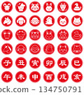 Red round stamps of the zodiac. Two cute zodiac face icons and a set of kanji icons. 134750791