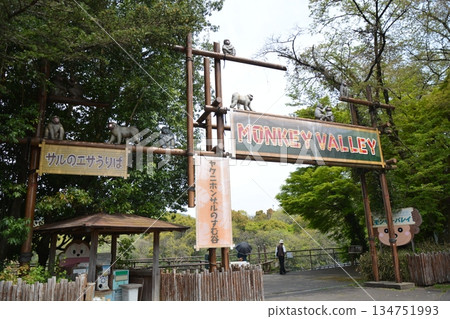 The quaint entrance to "Monkey Valley" at the Japan Monkey Center The quaint entrance to "Monkey Valley" at the Japan Monkey Center 134751993