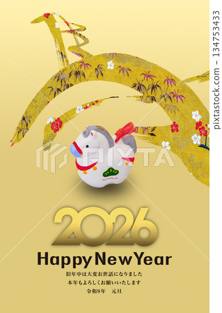 2026年新年賀卡 2026年新年賀卡 134753433