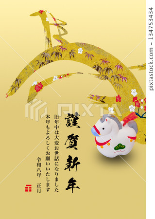 2026年新年賀卡 2026年新年賀卡 134753434