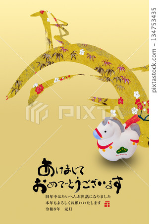 2026年新年賀卡 2026年新年賀卡 134753435