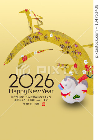 2026年新年賀卡 134753439