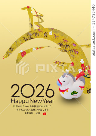 2026年新年賀卡 134753440