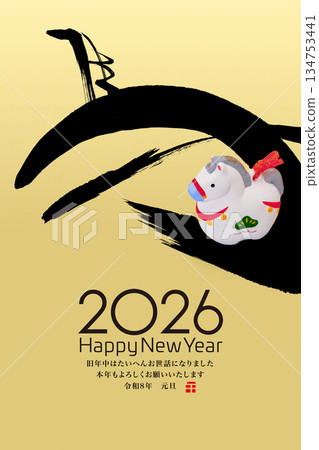 2026年新年賀卡 134753441