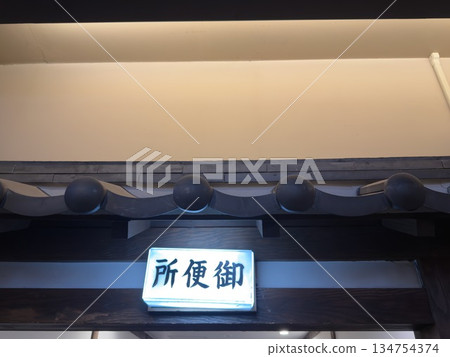 從大阪瀧見小路看到的景色 134754374