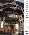 Takegawara Onsen Sand Bath Public Bath Beppu City 134755117