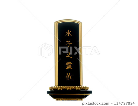 Image 8 of memorial tablets for Mizuko memorial services and interment 134757054