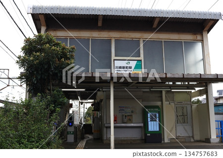 JR East Kawasaki-Shinmachi Station building JR East Kawasaki-Shinmachi Station building 134757683