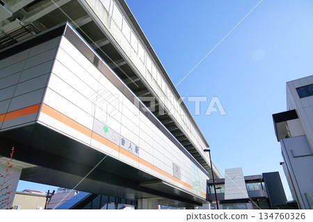 Toneri Station name 134760326