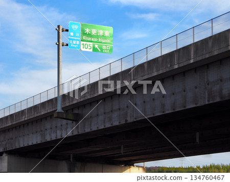 Ken-o Expressway (near Kisarazu East IC) 134760467