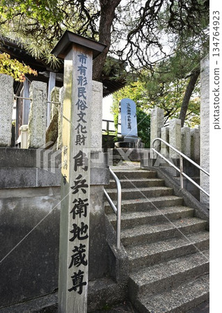 角兵衛地藏神社(新潟縣新潟市南區) 角兵衛地藏神社(新潟縣新潟市南區) 134764923