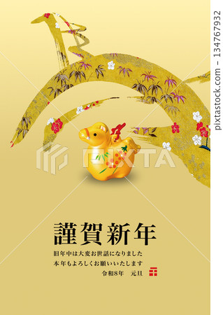 2026年新年賀卡 2026年新年賀卡 134767932