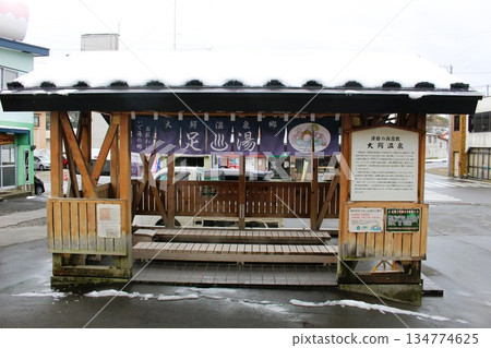 青森縣大魈溫泉站前的足浴池，大魈本線，大魈溫泉站，青森縣 134774625