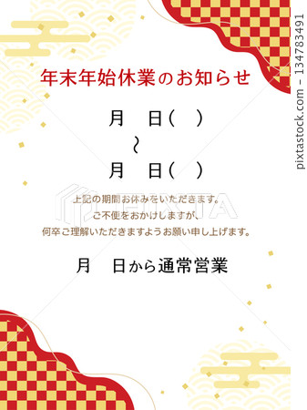 新年假期通知,日式設計,紅色日式邊框 新年假期通知,日式設計,紅色日式邊框 134783491