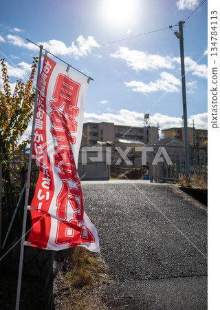 一面表示旅遊接待處的旗幟在風中飄揚。 134784113