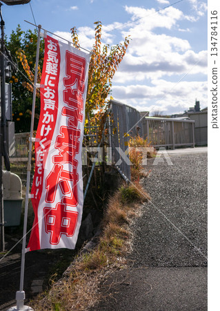 一面表示旅遊接待處的旗幟在風中飄揚。 134784116