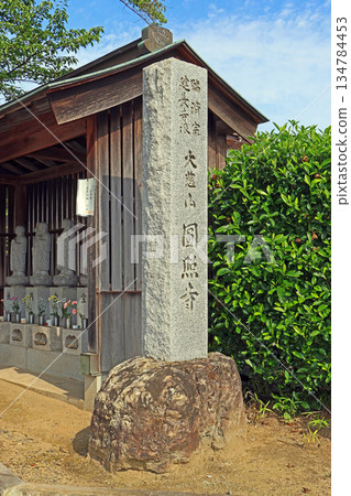 圓照寺（稻城） 134784453