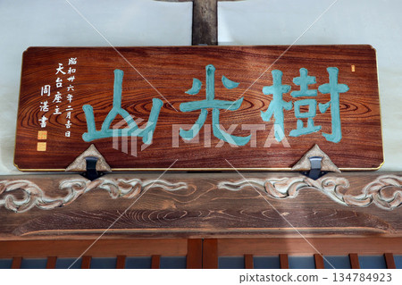 莊樂寺(稻木) 莊樂寺(稻木) 134784923