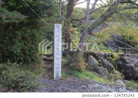 Median Tectonic Line thrust fault, Tobe Town, Ehime Prefecture Median Tectonic Line thrust fault, Tobe Town, Ehime Prefecture 134785243