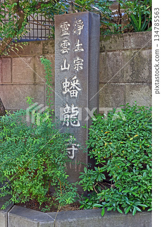 Banryuji Temple (Mekuro) 134785563