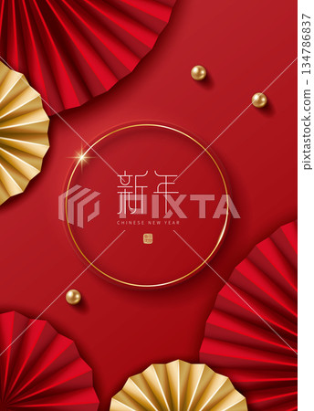 Red and golden paper fan and round frame top view, Chinese Lantern Festival or Agricultural New Year's Day Public Announcement Sea Report 傳單 Background Material Graph Red and golden paper fan and round frame top view, Chinese Lantern Festival or Agricultural New Year's Day Public Announcement Sea Report 傳單 Background Material Graph 134786837