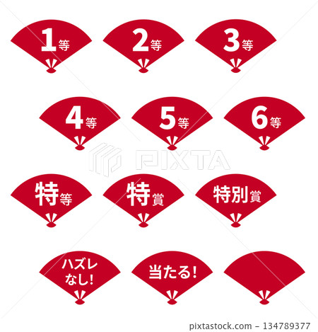 A set of fan illustrations with text such as "1st Prize," "2nd Prize," "3rd Prize," and "Win!" on a transparent red background. A set of fan illustrations with text such as "1st Prize," "2nd Prize," "3rd Prize," and "Win!" on a transparent red background. 134789377