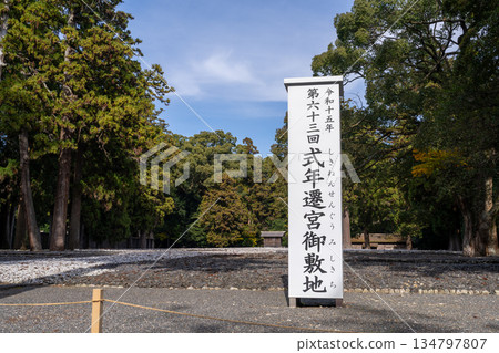 Japanese Mythology: Sacred Forests and Rivers (Shrine and Isuzu River) Japanese Mythology: Sacred Forests and Rivers (Shrine and Isuzu River) 134797807