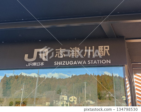 氣仙沼線靜川站 134798530