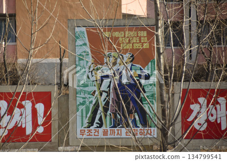Propaganda Mural Art in Pyongyang, North Korea Juche Propaganda Mural Art in Pyongyang, North Korea Juche 134799541